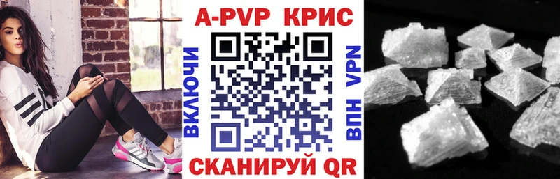 купить закладку  Гороховец  кракен зеркало  Alpha-PVP кристаллы 