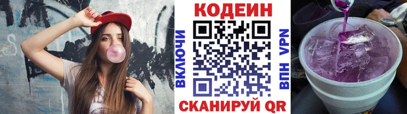 дарк нет наркотические препараты  Гороховец  Codein напиток Lean (лин) 