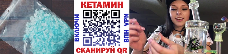 КЕТАМИН ketamine  Гороховец 
