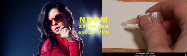 молекула духа Бронницы