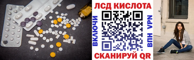 LSD-25 экстази кислота  Гороховец 