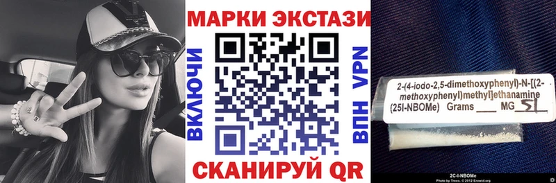 Марки NBOMe 1500мкг  Гороховец 